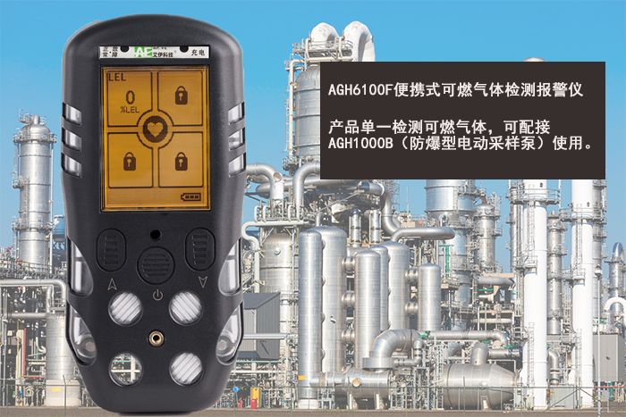 1、AGH6100F.jpg