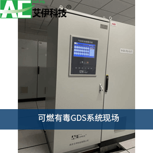 <a href='http://www.gdyuedong.com/Article/nalikeyijiandaoGDSke.html' class='keys' title='點(diǎn)擊查看關(guān)于GDS可燃有毒氣體監(jiān)測的相關(guān)信息' target='_blank'>GDS可燃有毒氣體監(jiān)測</a>