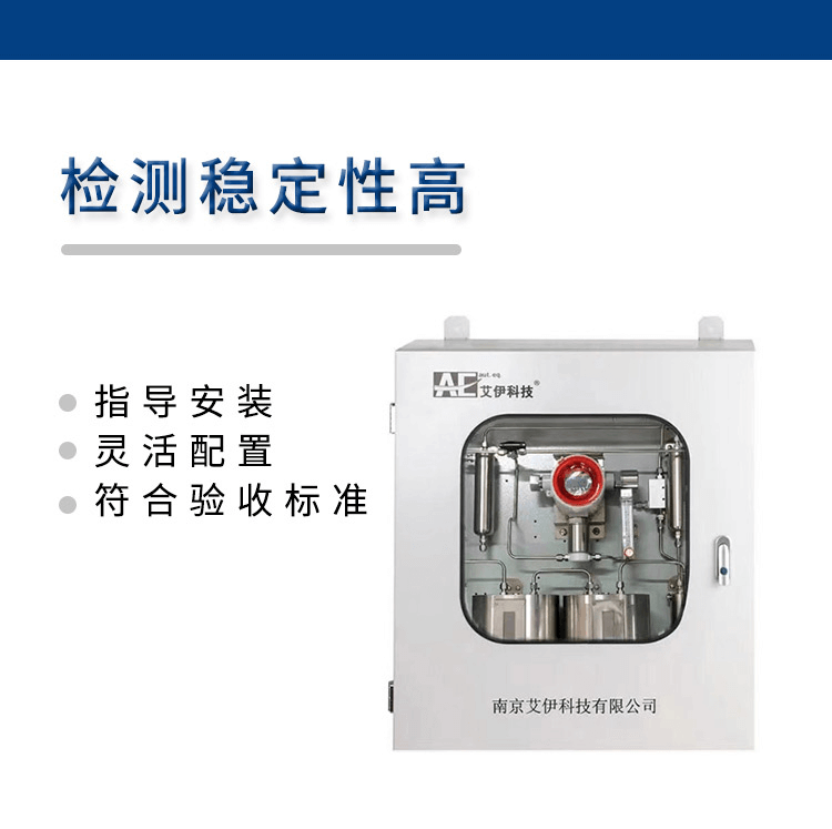 RTO可燃?xì)怏wLEL在線(xiàn)監(jiān)測(cè)系統(tǒng)